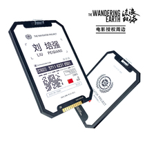 Saifan Wandering Earth Liu Peiqiang Space Station identity card set Wandering Earth card set genuine authorization