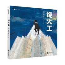 Spot) Fever Post-The-Wave Genuine Trio Stray Earth Author Liu Cixin Sci-fi Fairy Tale Work