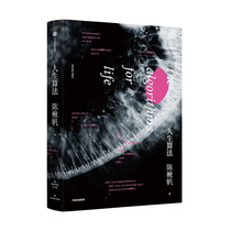 Saifan) Life Algorithm Chen Lianfan Human AI Cooperative Fiction Short Story Collection