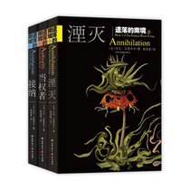 The Southern trilogy of the annihilation of the films original work) US] Jeff? Van der Mill