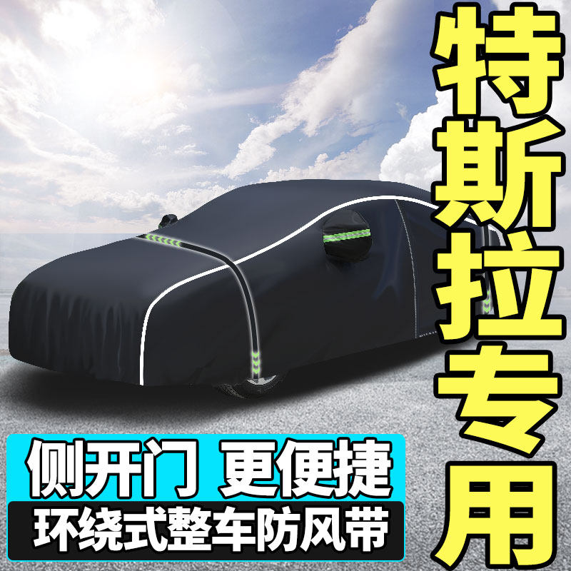 Apply Tesla model3 modelty model girl hood car cover sunscreen special thickened