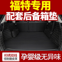 Ford trunk mat Fox Fiesta Sharp World Maverick Battalion Mustang Road Shockers Tail Box