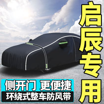 Qichen t70 d60plus d50 t60 t90 r50 Qichen star car car car coat sun and rain