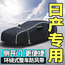 Applicable to Nissan Qijun Sylphy Teana Xiaoke Tiida Sunshine Loulan Liwei Yida Car Garment Car Cover Sunscreen