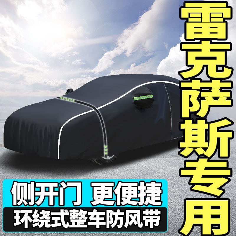 Lexus es200 rx300 nx200 car cover car cover sunscreen rainproof thickening four seasons universal