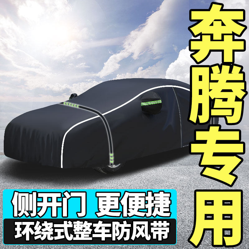 The Pentium x40 b70 b70 t77 t77 x80 t55 t55 car hood car hood sunscreen sunscreen universal