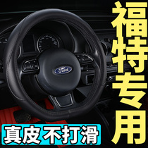 Suitable for Fords new Mondeo steering wheel cover original sharp World special wing Tiger Fox leather Four Seasons Universal