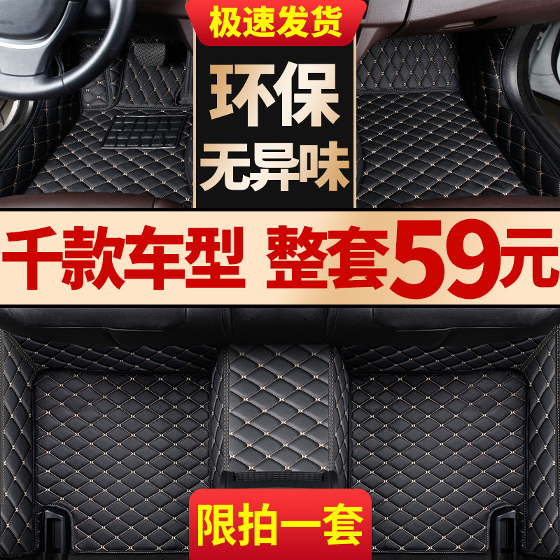 Car floor mats Fully enclosed Special floor mats Universal easy-to-clean single-piece carpet leather Main driving single car mats