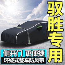 Jiangling Yusheng s350 car car jacket sunscreen rainproof insulation special thick warm shade Four Seasons Universal