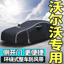 Volvo xc60 xc40 s60 s90 car car jacket sunscreen rainproof insulation thickened Four Seasons Universal