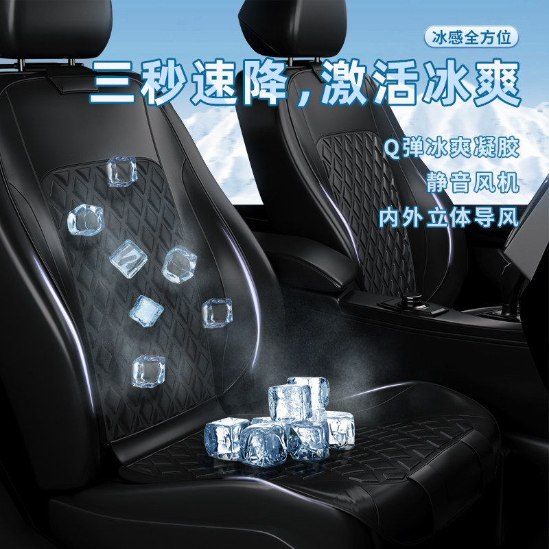 Summer car ventilation cushion gel cooling breathable cooling Q bomb cooling pad with fan with USB luxury high-end