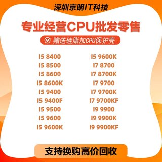 I5 8400 8500 CC150 9400 9500 9600KF i7 8700 9700 I9 9900Tcpu