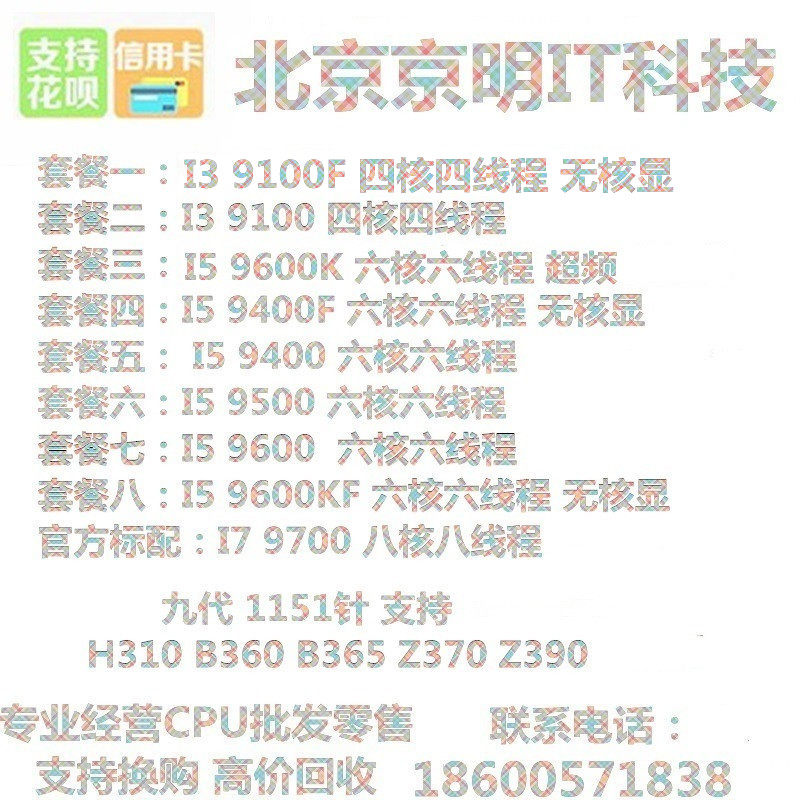 I3 9100F 9100 I5 9400F 9500 9600 9600K 9600KF I7 9700 CPU Scatter