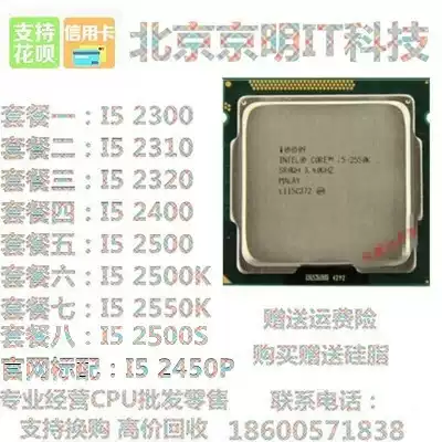 The second generation i5 2500 2550k 2500K 2500s 2320 2310 2300 2400 2450p CPU