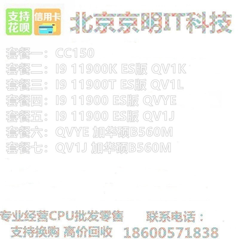 intel CC150 processor 8-core CPU QV1L QV1J QVYE QV1K I9 11900K