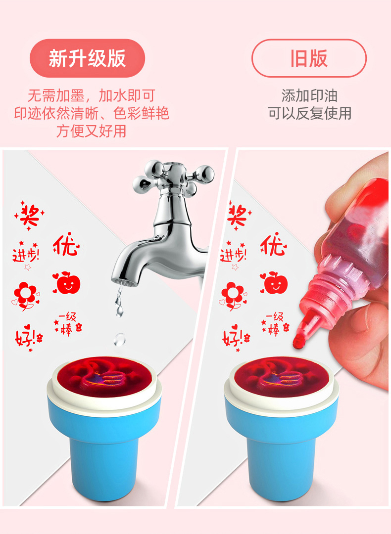 孩比特 儿童创意印章 10个 教师款 图2