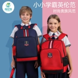 Детский школьный рюкзак для школьников, сверхлегкий корректор осанки со сниженной нагрузкой для мальчиков, 1-3-6 года, защита позвоночника, надевается на плечо