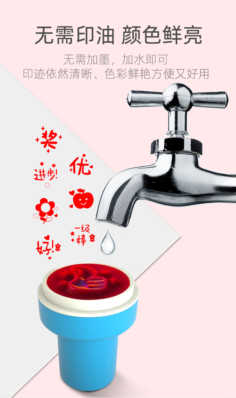 孩比特 儿童创意印章 10个 教师款 图4