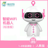 儿童智能对话早教机器人【券后99元】起包邮