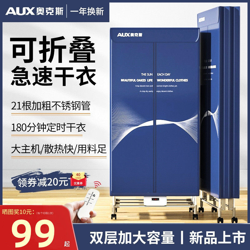 Ox Drying Machine Dryer Can Fold Portable Germicidal Speed Dry Baker Dryer Domestic Baker