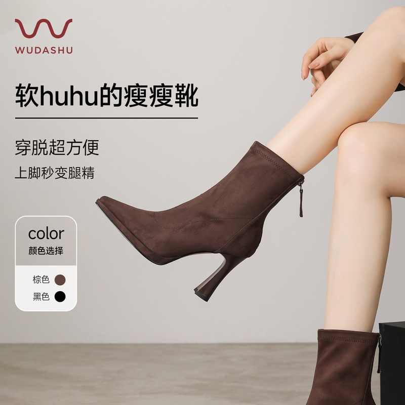Uncle Wu's French-Style Pointed-Toe High-Heeled Short Boots for Women, New Autumn and Winter Chunky Heel Ankle Boots, Paired with a Coat, Slimming Boots