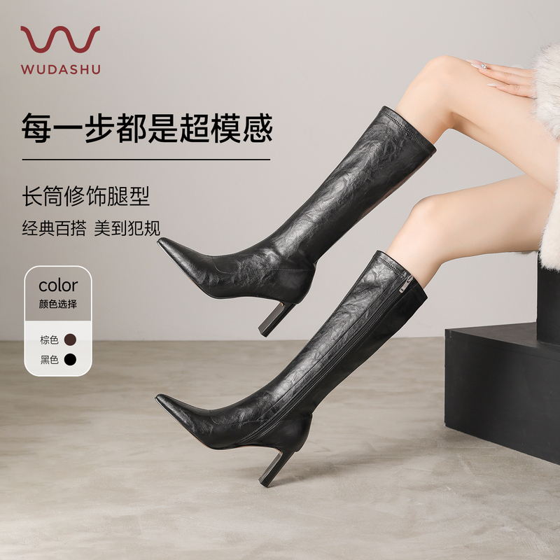 Uncle Wu's Stylish Pointed-Toe Long Boots for Women, Autumn Black High-Heeled Textured Boots, Versatile and Comfortable High Boots Uncle Wu's Stylish Pointed-Toe Long Boots for Women, Autumn Black High-Heeled Textured Boots, Versatile and Comfortable High Boots