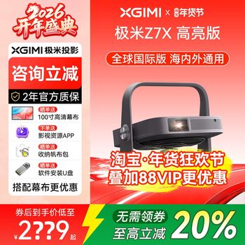 Xgimi Z7X High-Brightness Projector for Home Use, 1080P Full Hd, Thin and Lightweight, Suitable for Living Room and Bedroom, Mobile Screen Projection, Portable Smart Projector with Low Blue Light for Eye Protection