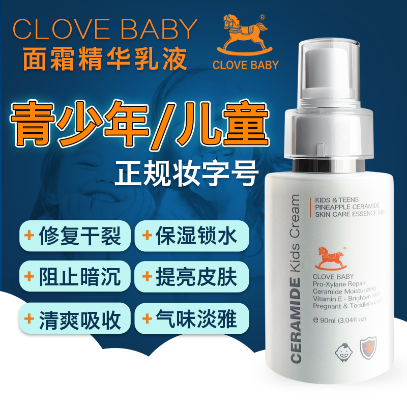 South Korean infant child face cream baby moisturizing and moisturizing moisturizing and moisturizing skin-care products for men and women