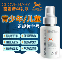 Korean baby childrens cream Baby body lotion Child face cream Moisturizing moisturizing skin care products Autumn and winter men and women