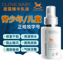  Korean infant and child creams baby moisturizers childrens face creams moisturizing and moisturizing skin care products autumn and winter men and women