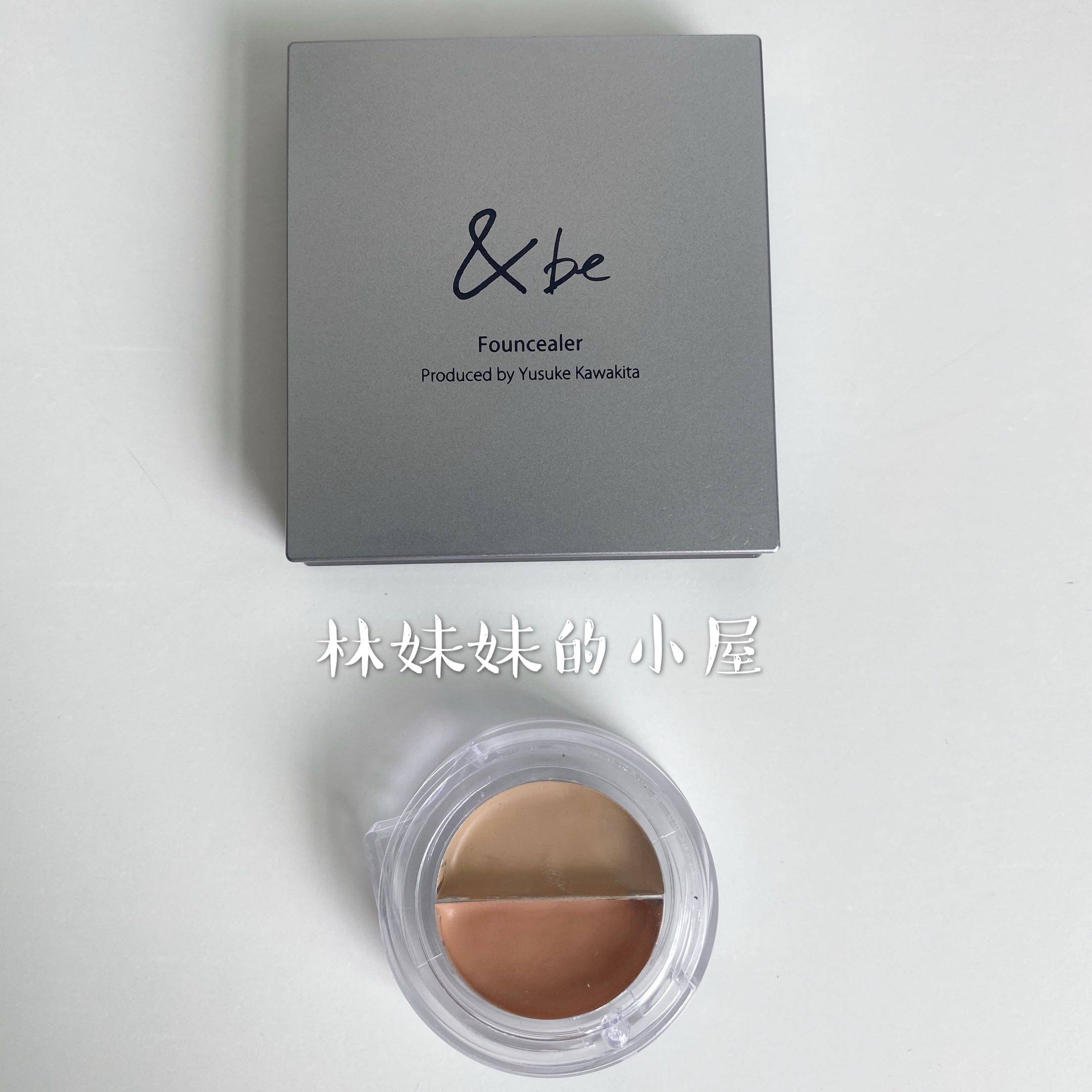 and be｜Japan be Hebei Yusuke multi-use two-color concealer moisturizing beige color test kit