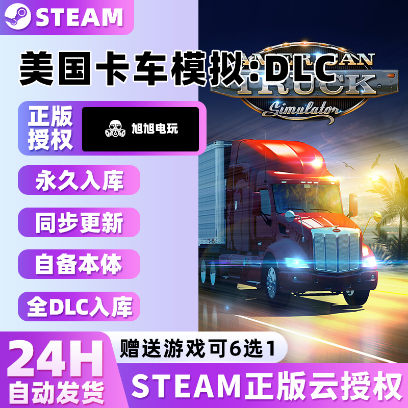 American Truck Simulator Dlc/Full Set/Steam/Official Activation