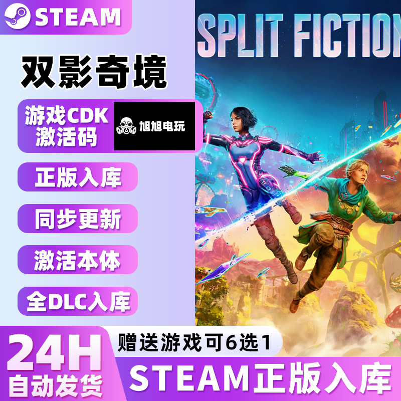 Double Shadow Wonderland/Steam/Official Activation/All Dlcs