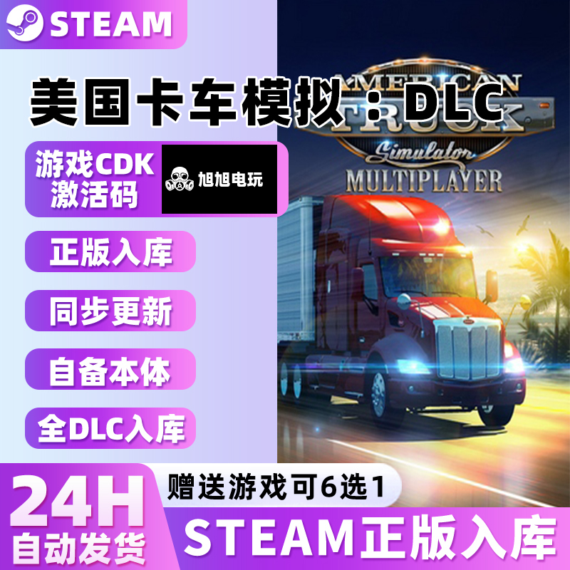 American Truck Simulator Dlc/Full Set/Steam/Official Activation