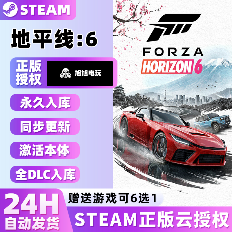 Forza Horizon 6/Steam/Official Activation/Full Set of Dlcs Forza Horizon 6/Steam/Official Activation/Full Set of Dlcs