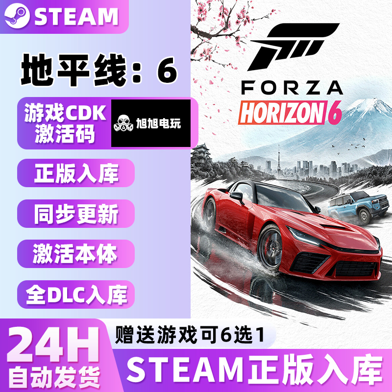 Forza Horizon 6/Steam/Official Activation/Full Set of Dlcs