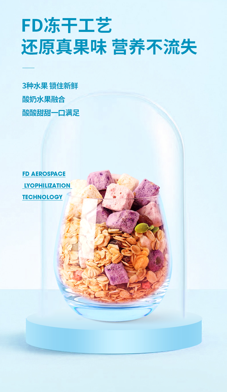返3猫卡！众德酸奶果粒烘培麦片400g