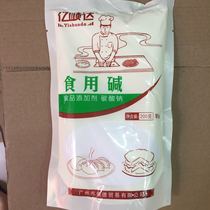 Household edible alkali cleaning de-oiling dishwashing sodium carbonate soda ash powder alkali water dumplings buns steamed buns 200g*3 bags