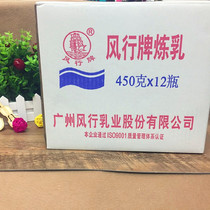 12 Fengxing brand condensed milk with sugar condensed milk bread special condensed milk popular from 1927 damaged package compensation