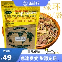 Green ring brand bag 500g citronella powder Lemon grass powder grass powder powder dried Lemon herb brine seasoning marinade