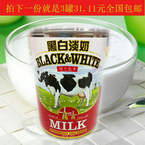 Dutch imported black and white light milk full fat condensed milk Hong Kong style stockings milk 400gX3 cans