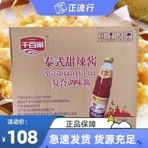 Hundred loctine style spicy chicken sauce commercial whole case 12 bottles of Pickles sauce barbecue fried chicken sweet spicy sauce