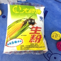 Master Corn Starch Corn Powder Edible Cakes Cake Biscuits West Point Baking Ingredients 198g * 60 packs