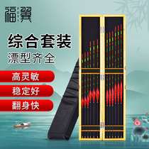 Fuyi highly sensitive nano plus coarse float fishing drift set eye-catching crucian carp drift full set of wild fishing float with float box
