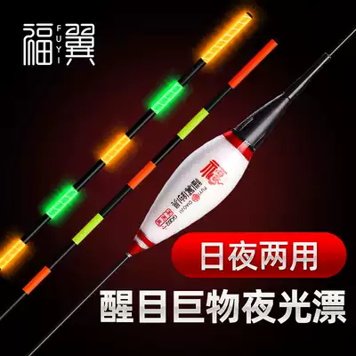 Fuyi nano night light drift bright bright crucian carp drift bold eye-catching electron drift sensitive night fishing float big carp drift