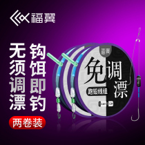 Fuyi running lead line group free of adjustment and drifting finished fishing line double hook full set of anti-water running lead set tied the main line