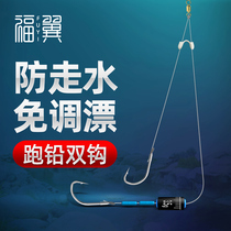 Fuyi running lead double hook new automatic bottom finding without adjusting the finished hook anti-winding hook set free drift