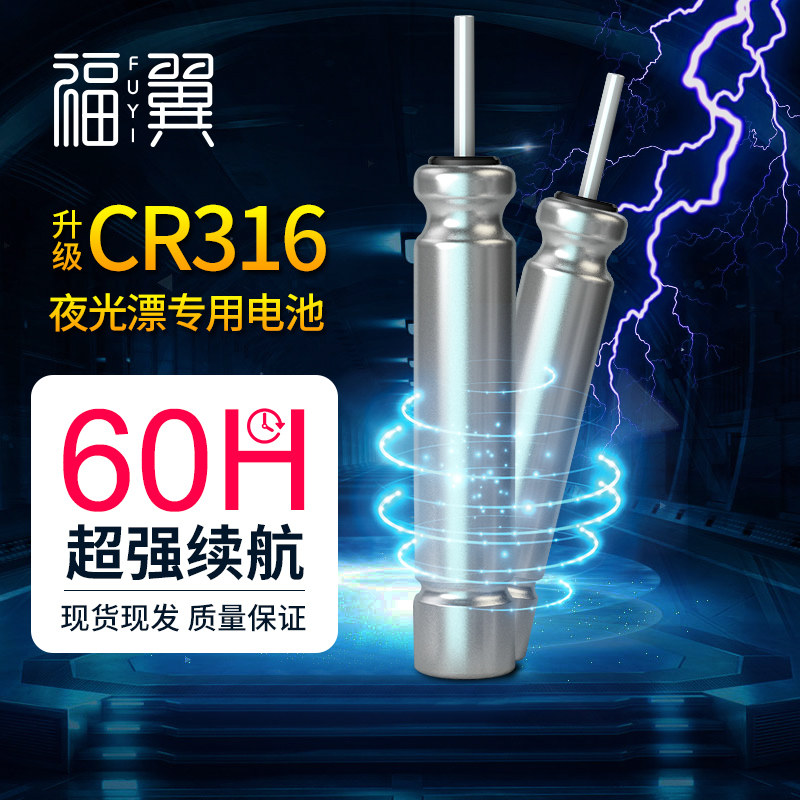 Fowing CR316 Electronic Drift High Sensitivity Night Fishing Crucian Carp Electronic Ticket Float FLOAT