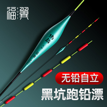Fuyi running lead drifting Herring carp carp grass carp large floating lead lead free self-supporting floating high sensitive myopia and thick tail floating float