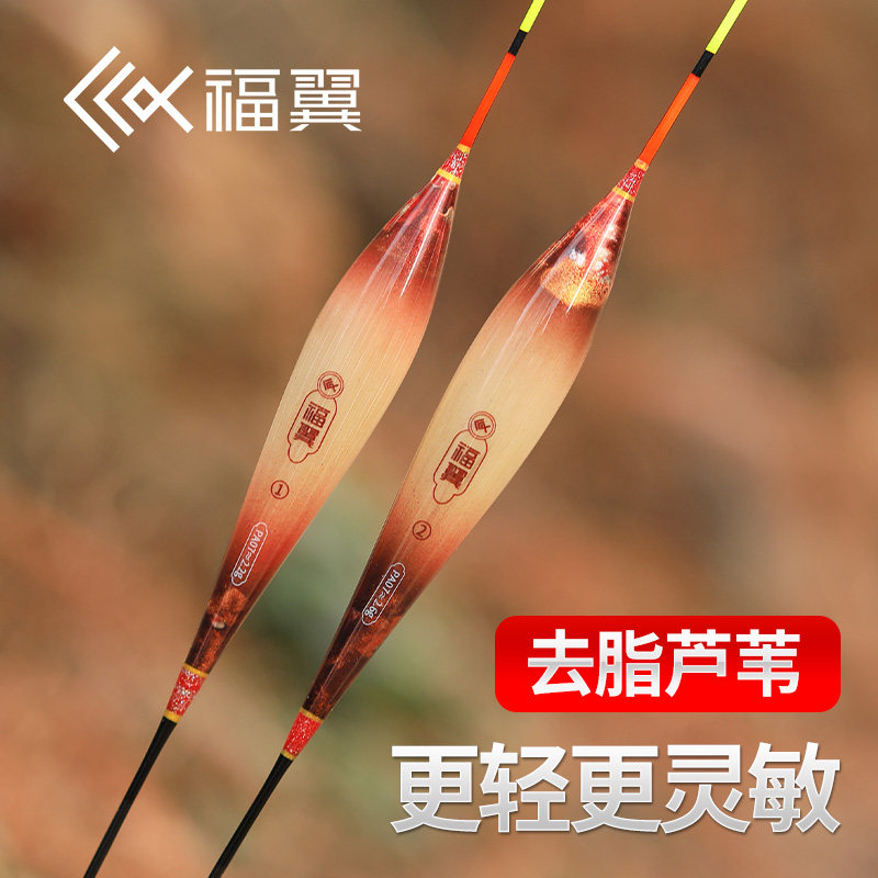 Fu wing floating reed high sensitive light-mouth crucian carp drift thick eye-catching fish drift hand-shelled reed drift marker